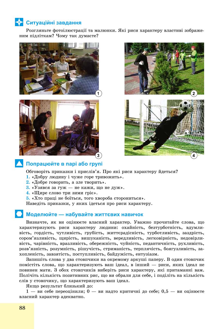 Мініатюра 88