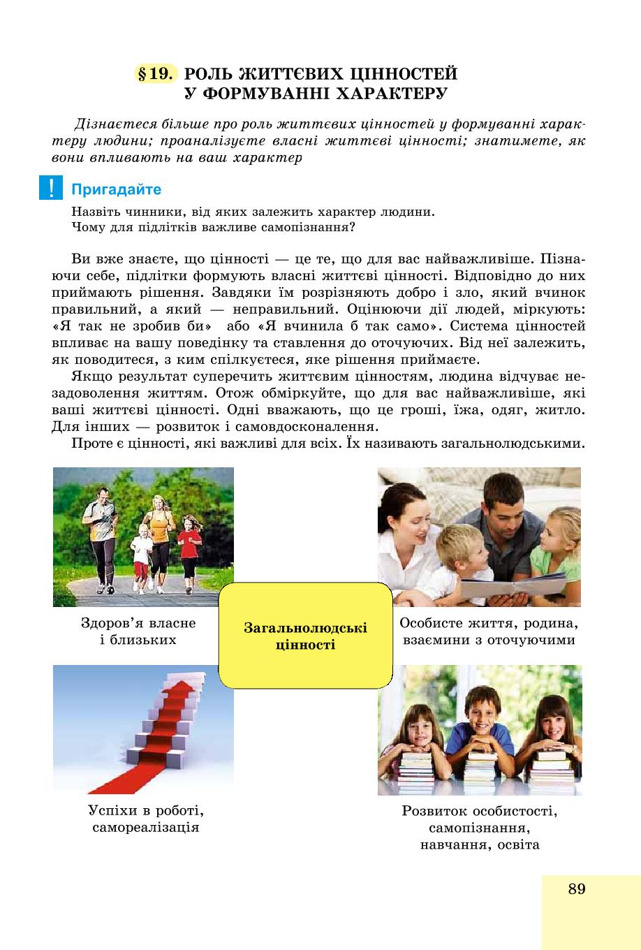Мініатюра 89