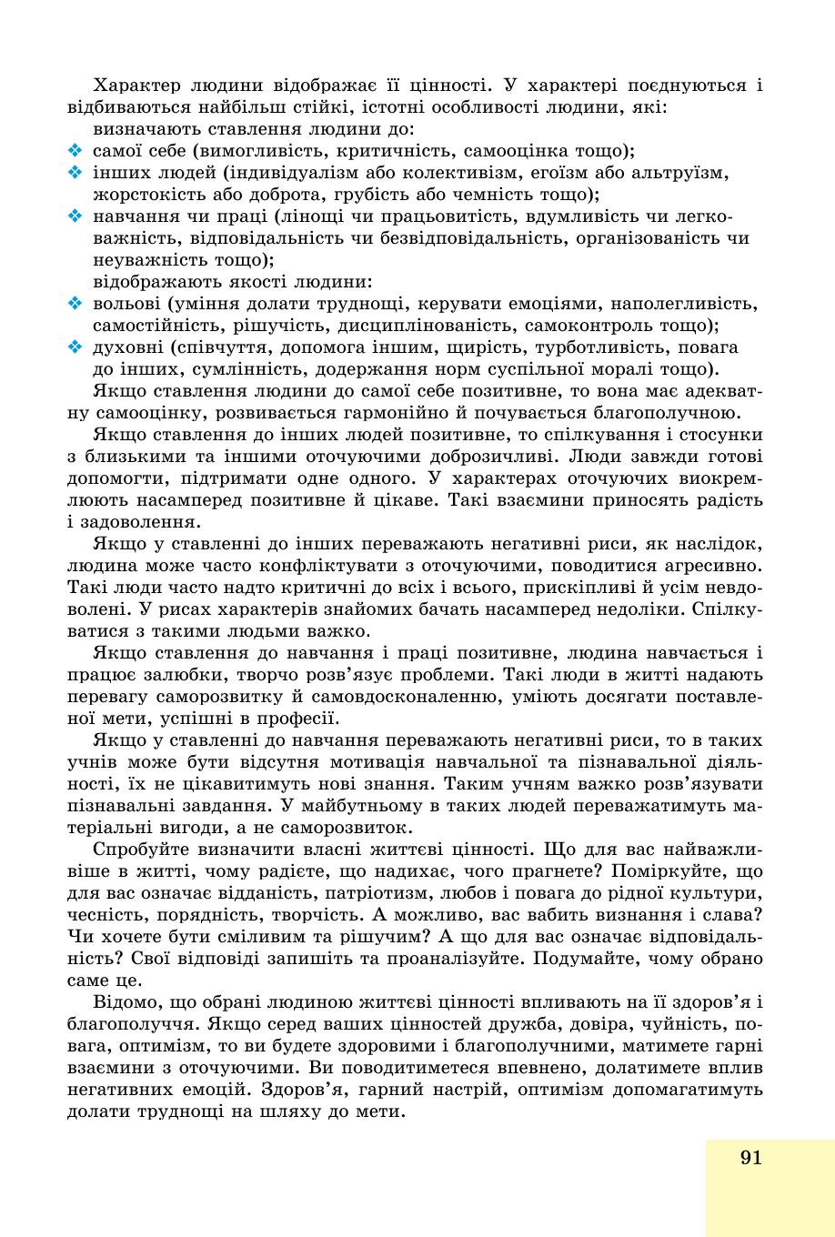 Мініатюра 91