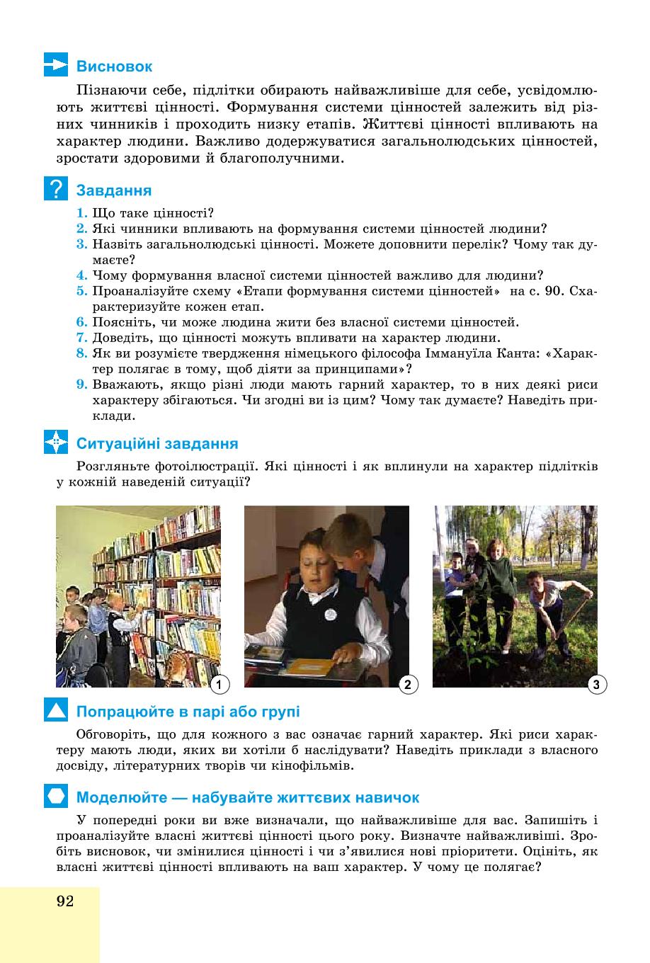 Мініатюра 92