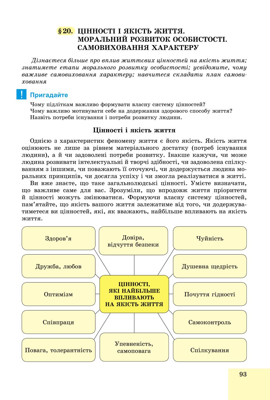 Мініатюра 93