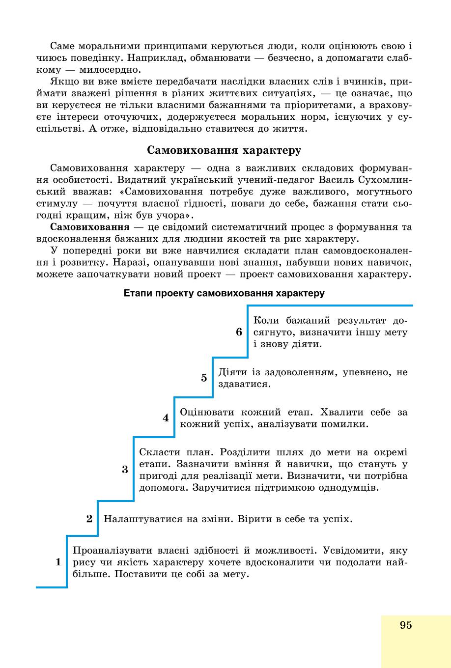 Мініатюра 95