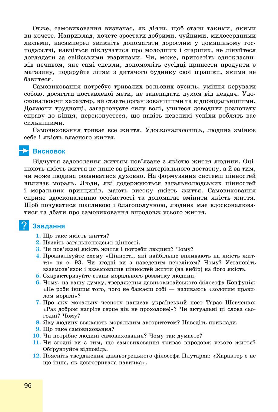 Мініатюра 96