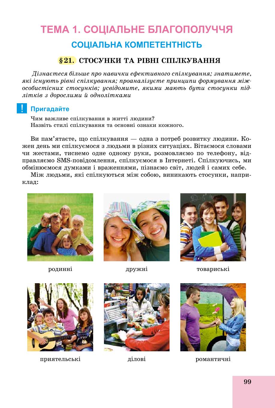 Мініатюра 99