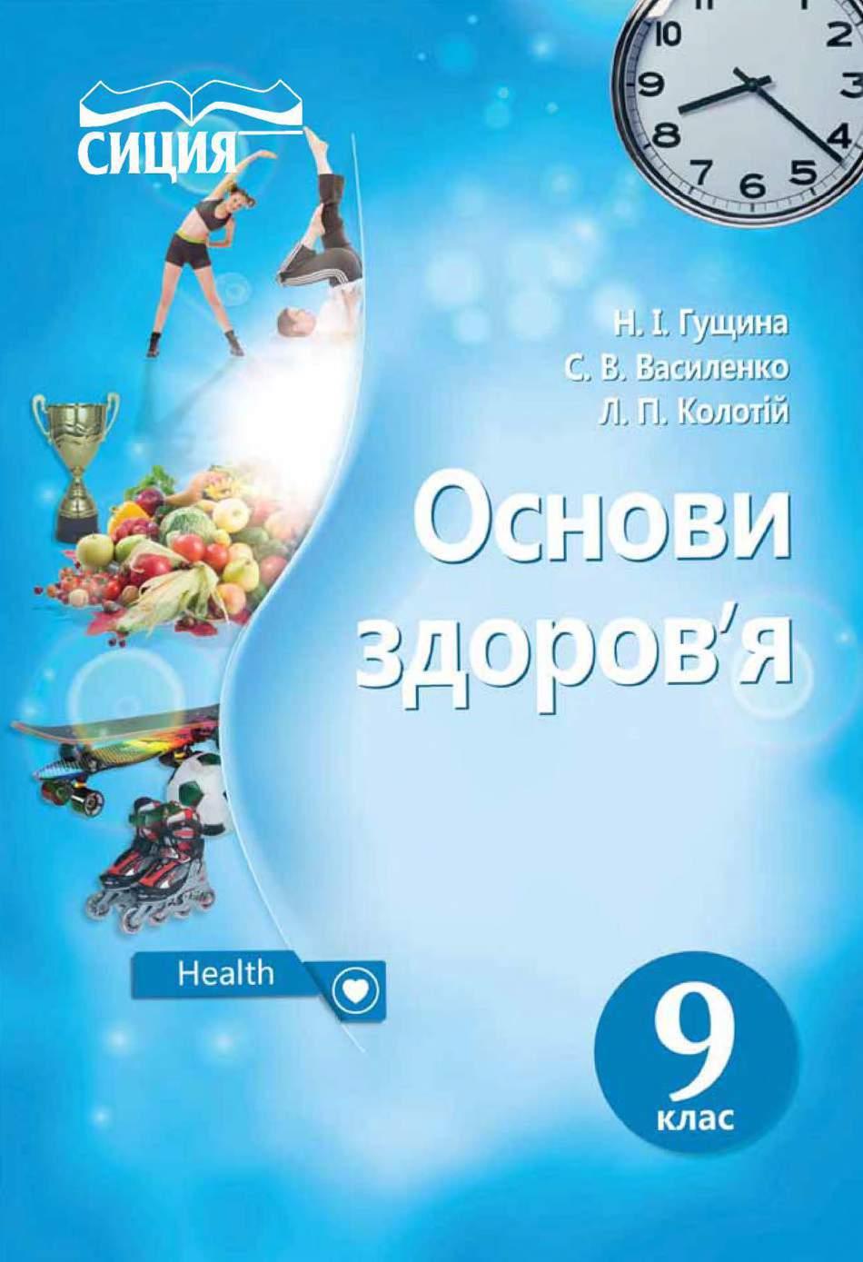 Сторінка 1