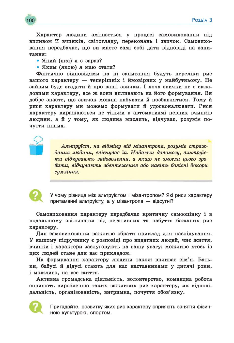 Мініатюра 100