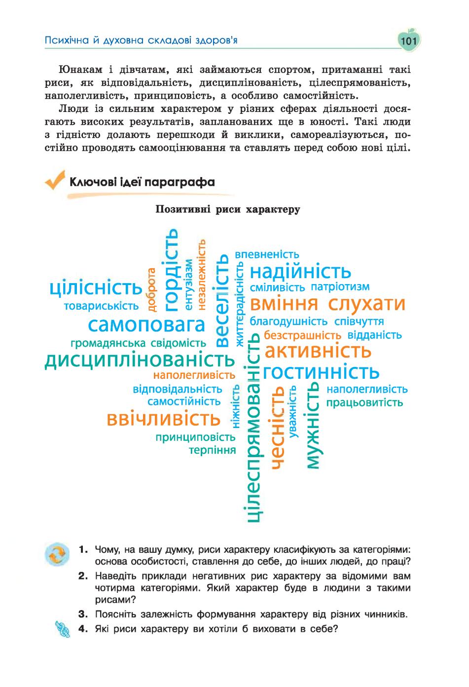 Мініатюра 101