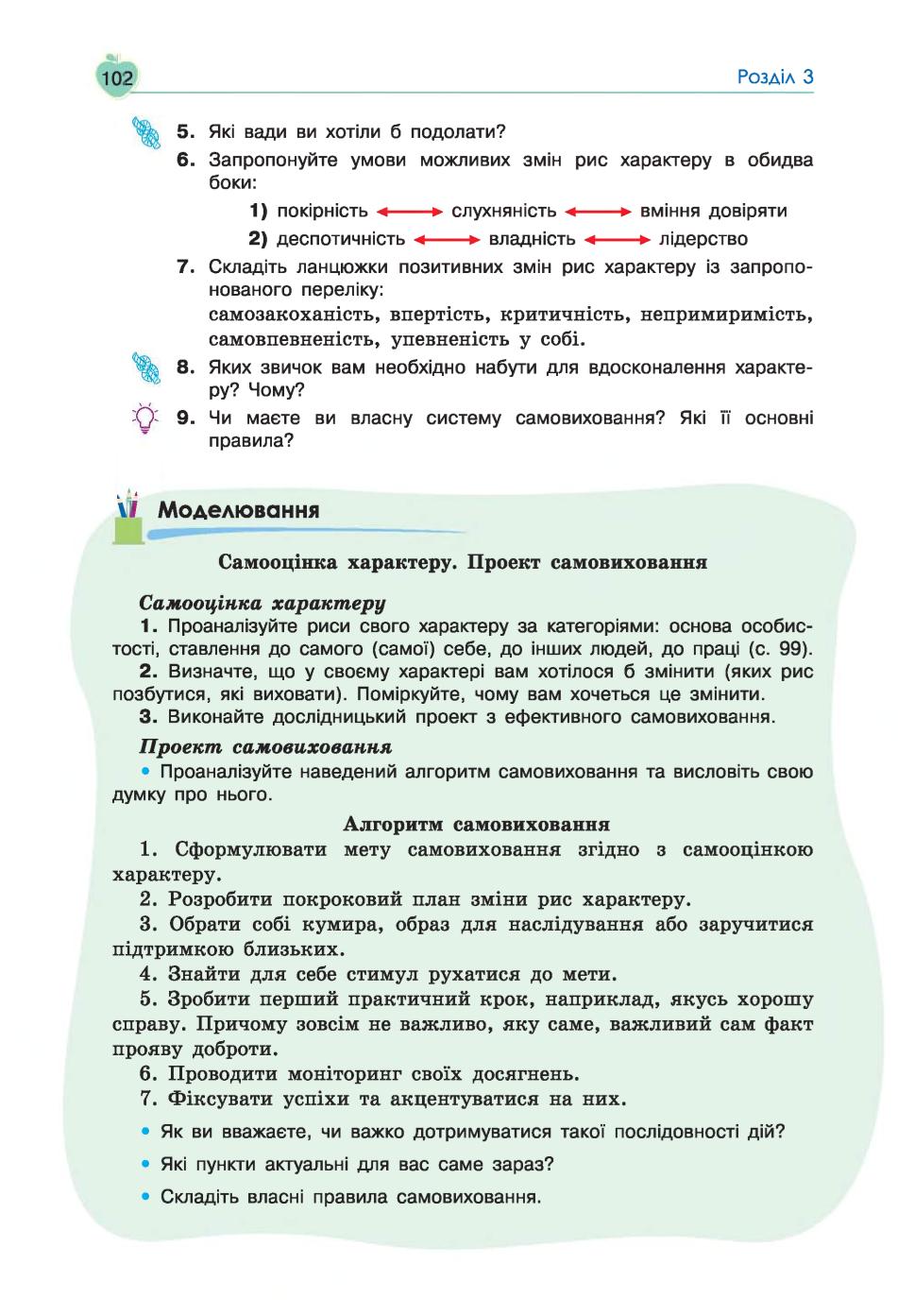 Мініатюра 102