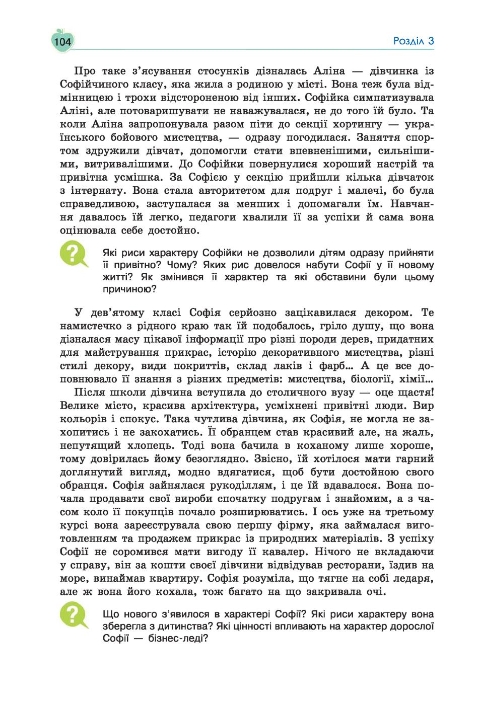 Мініатюра 104