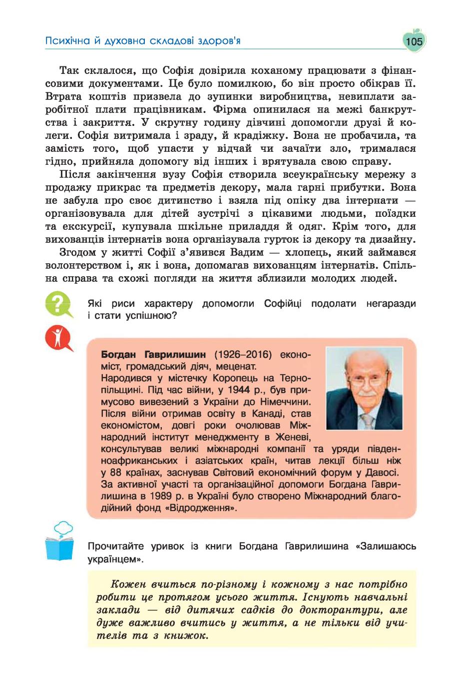 Мініатюра 105