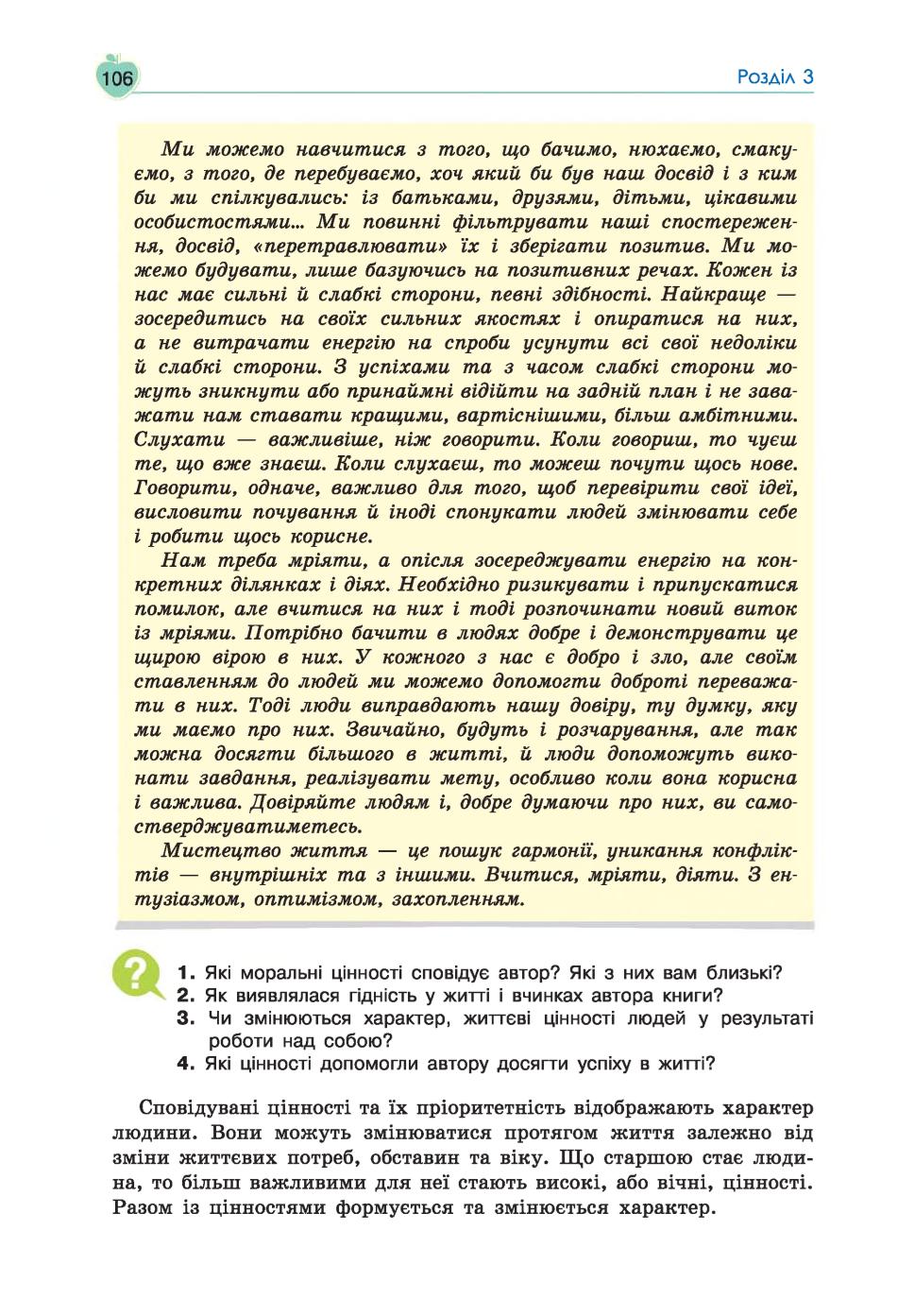Мініатюра 106