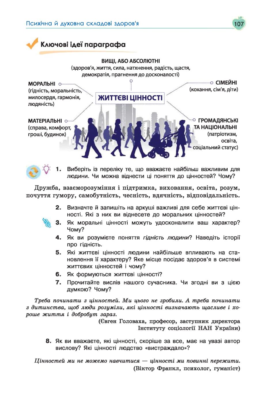 Мініатюра 107