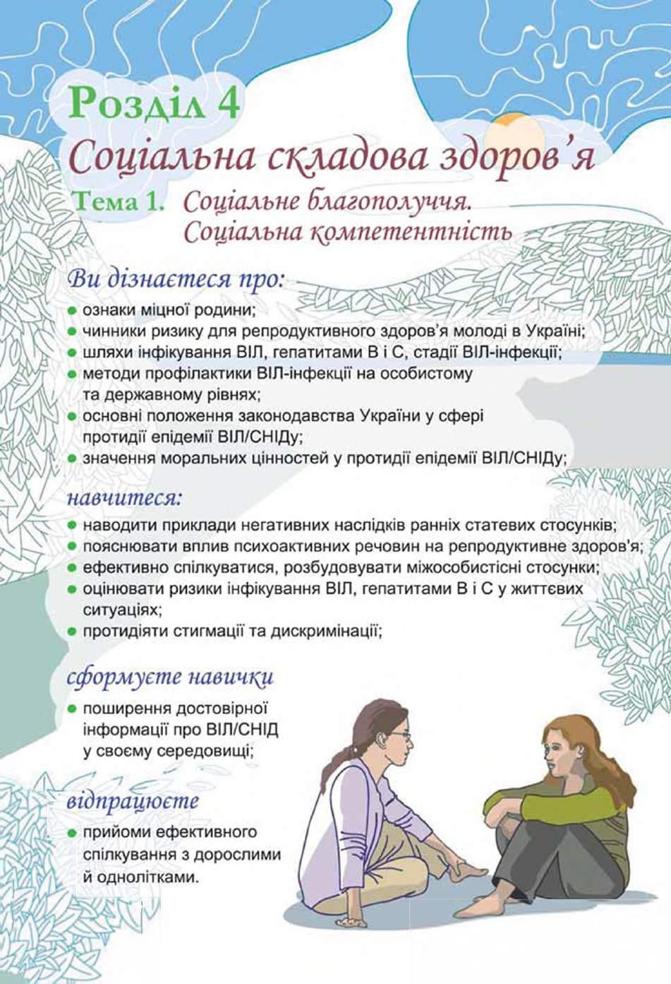 Мініатюра 108