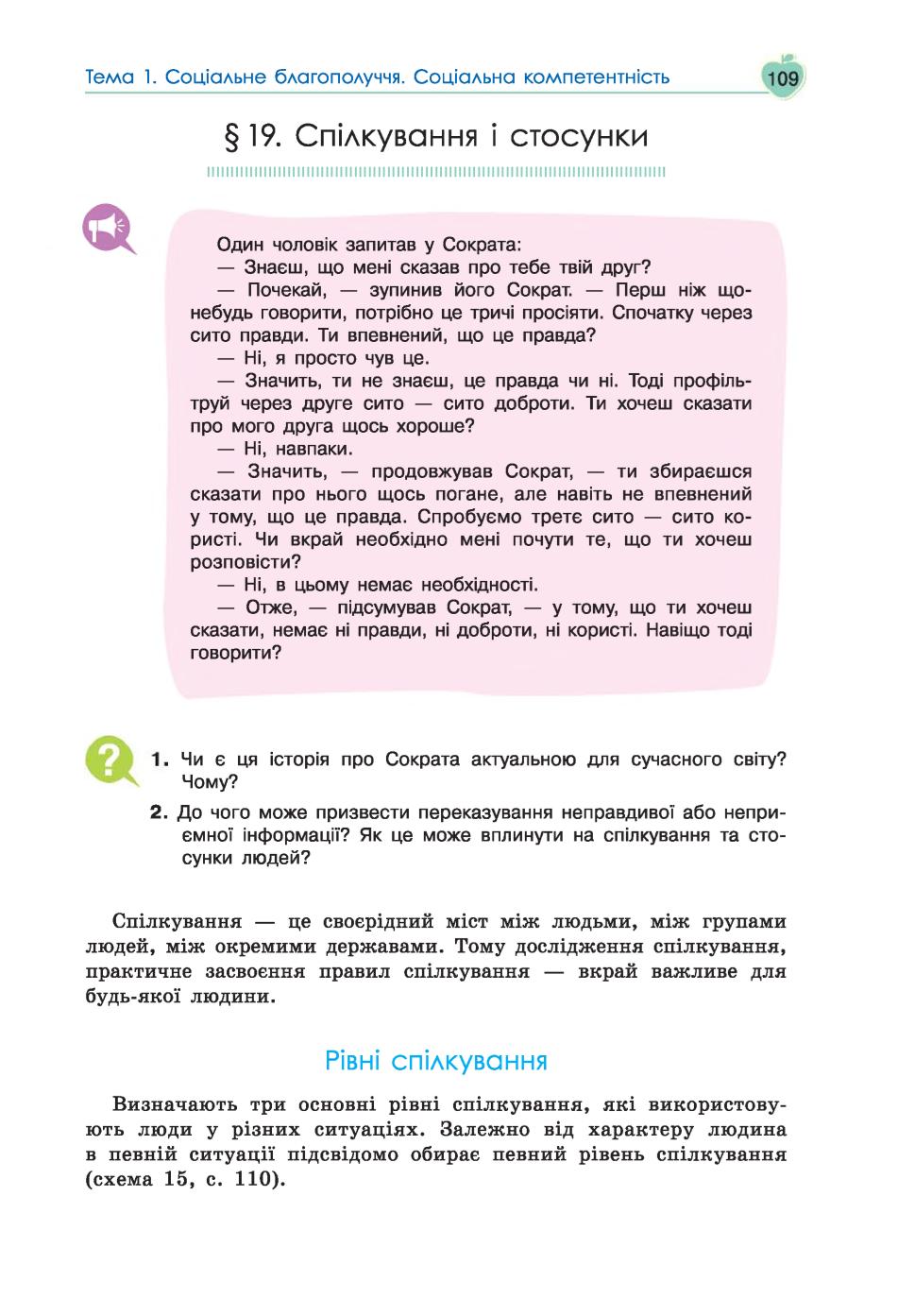 Мініатюра 109