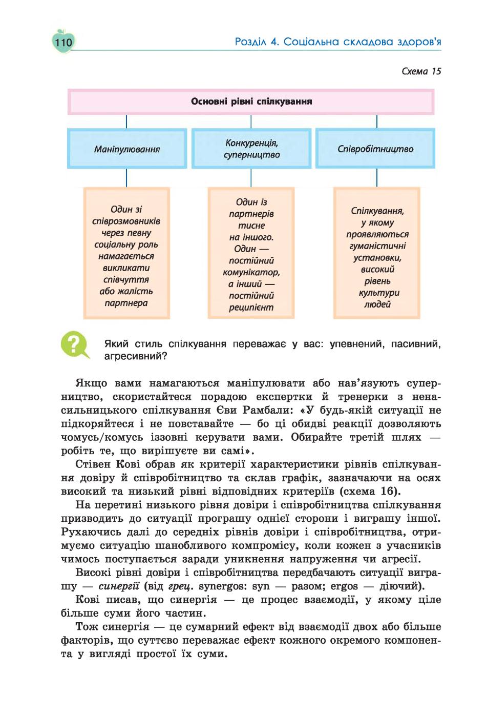 Мініатюра 110