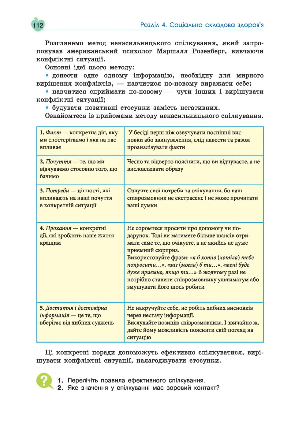 Мініатюра 112