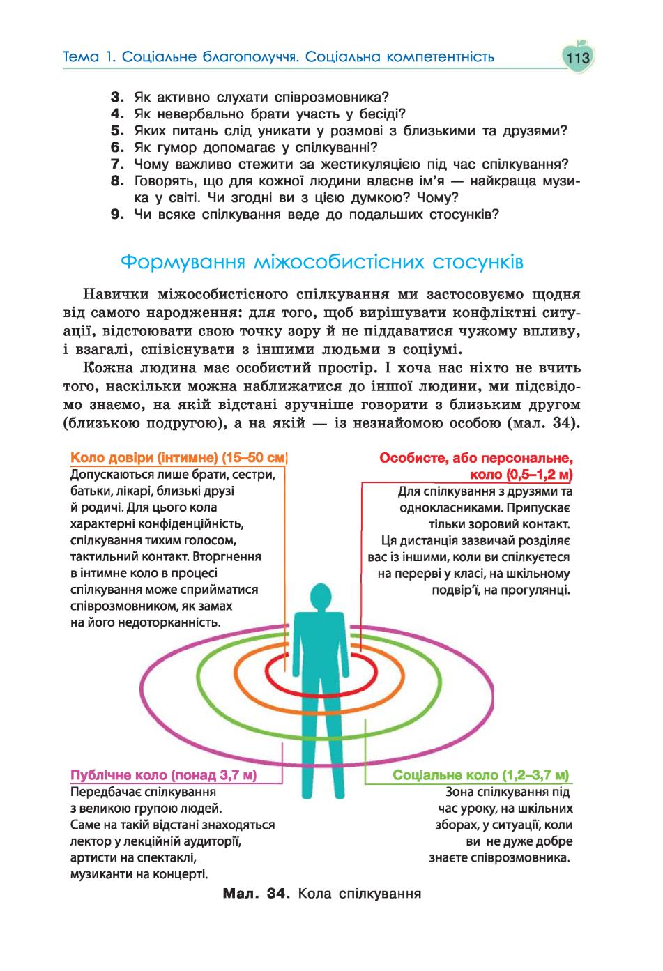 Мініатюра 113