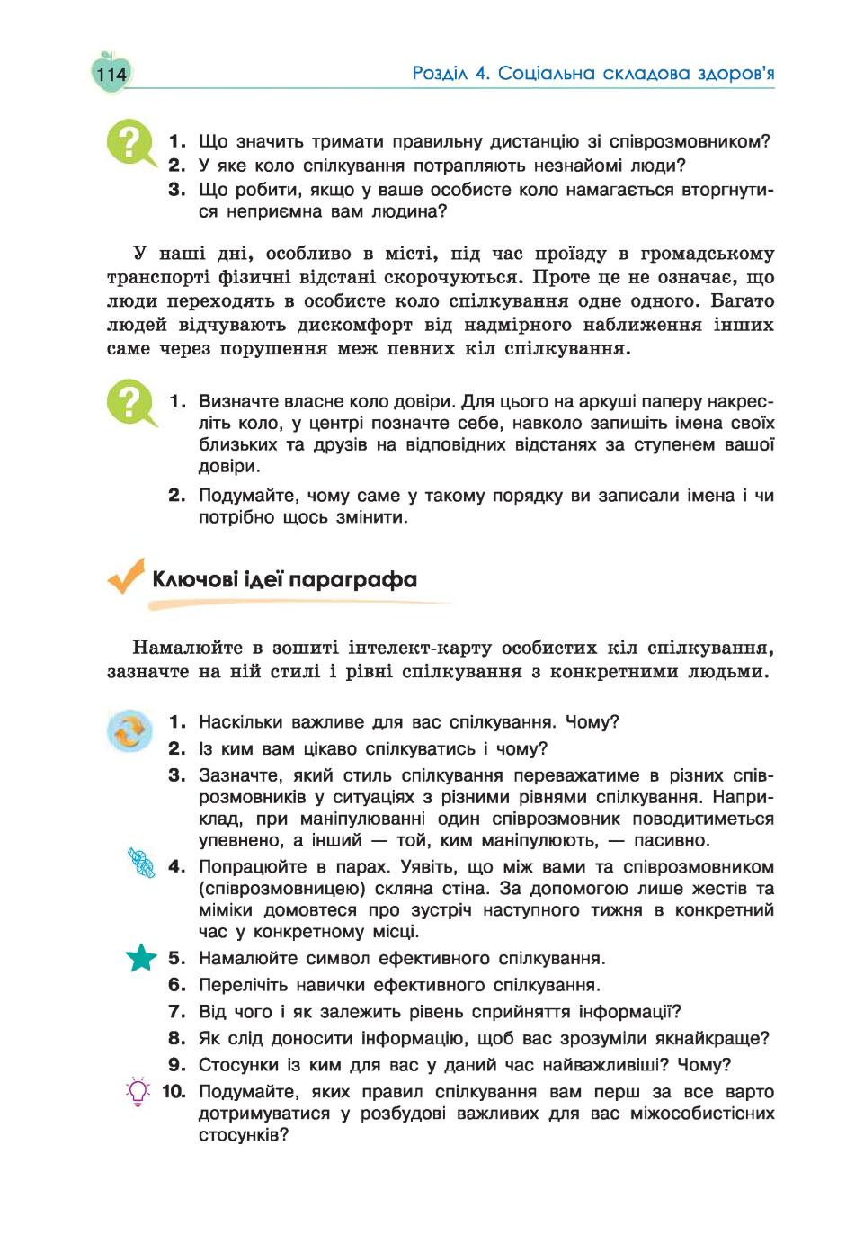 Мініатюра 114
