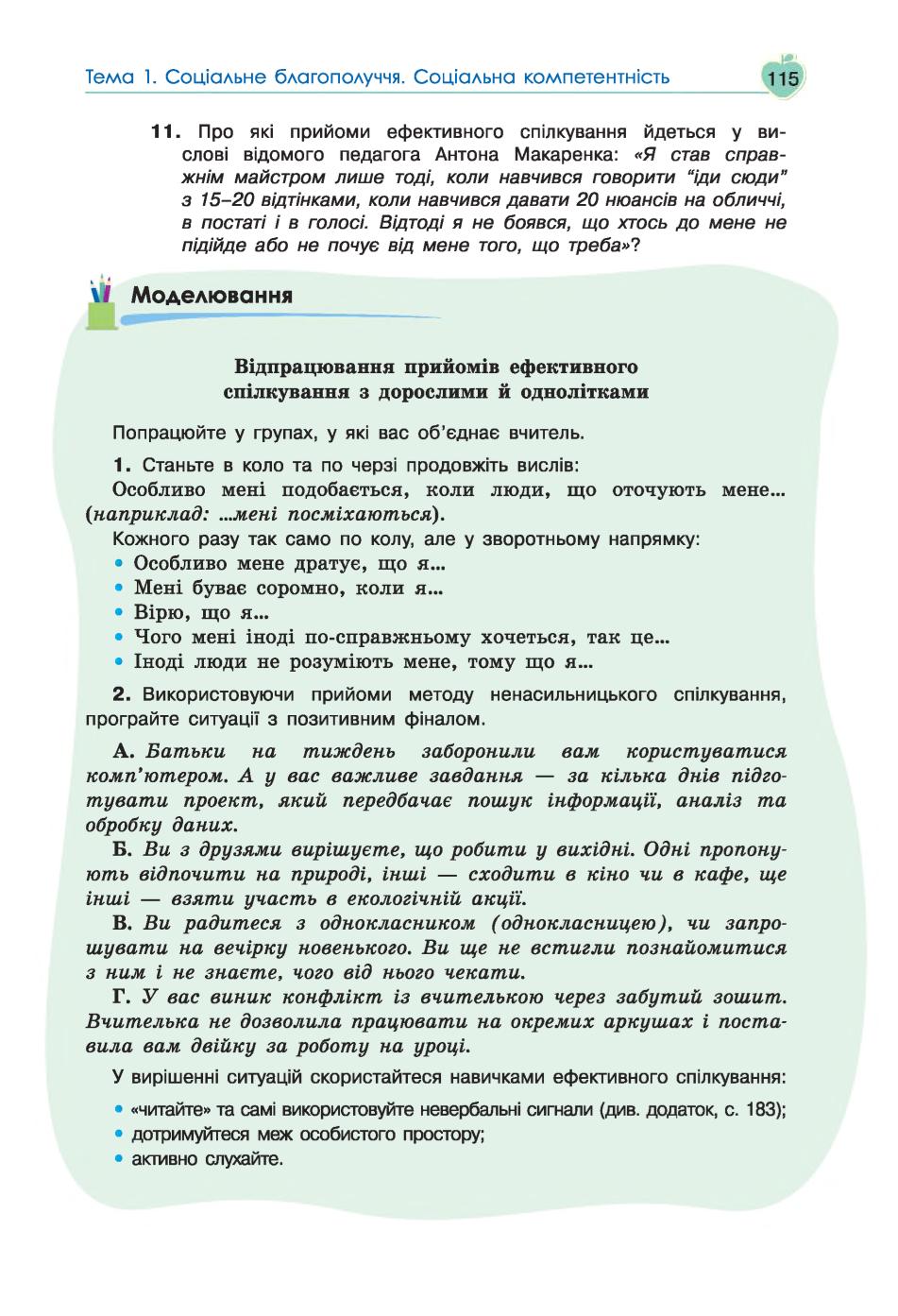 Мініатюра 115