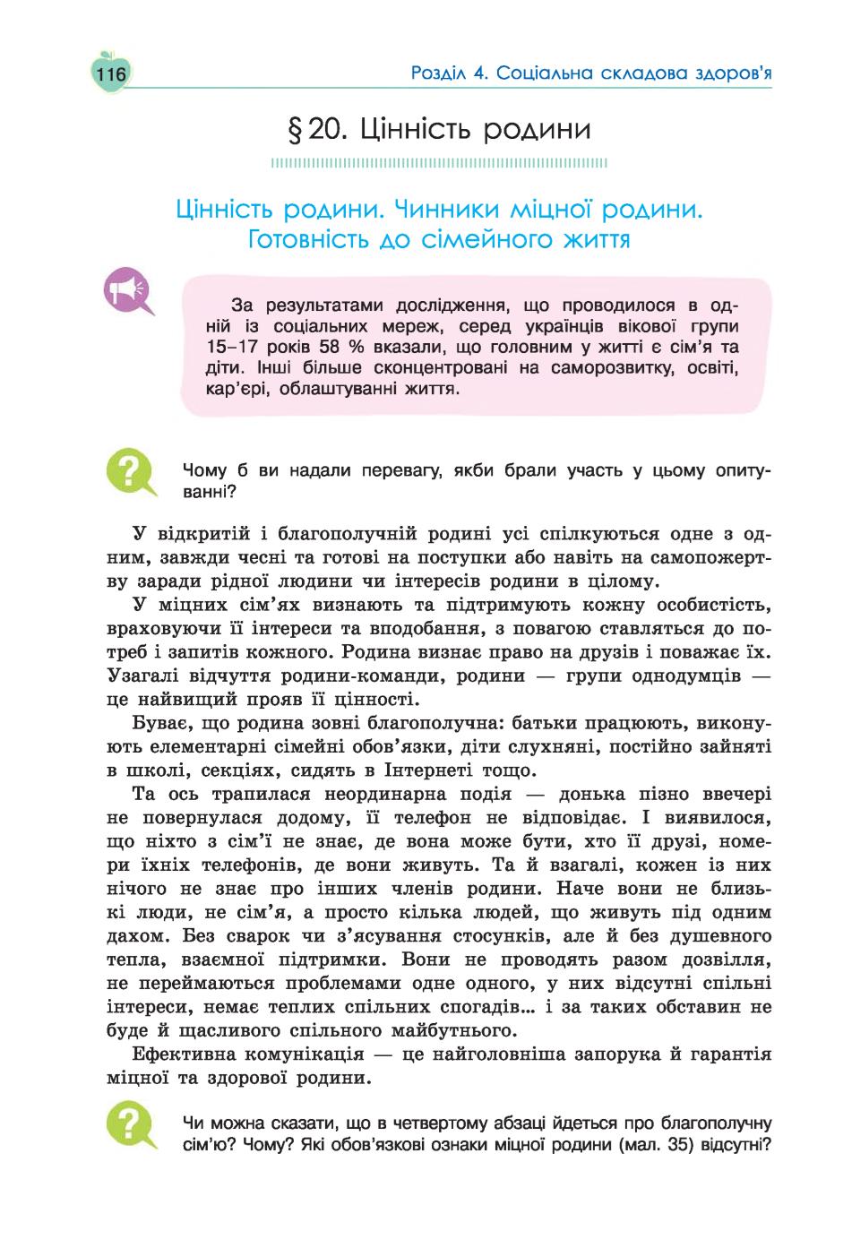 Мініатюра 116