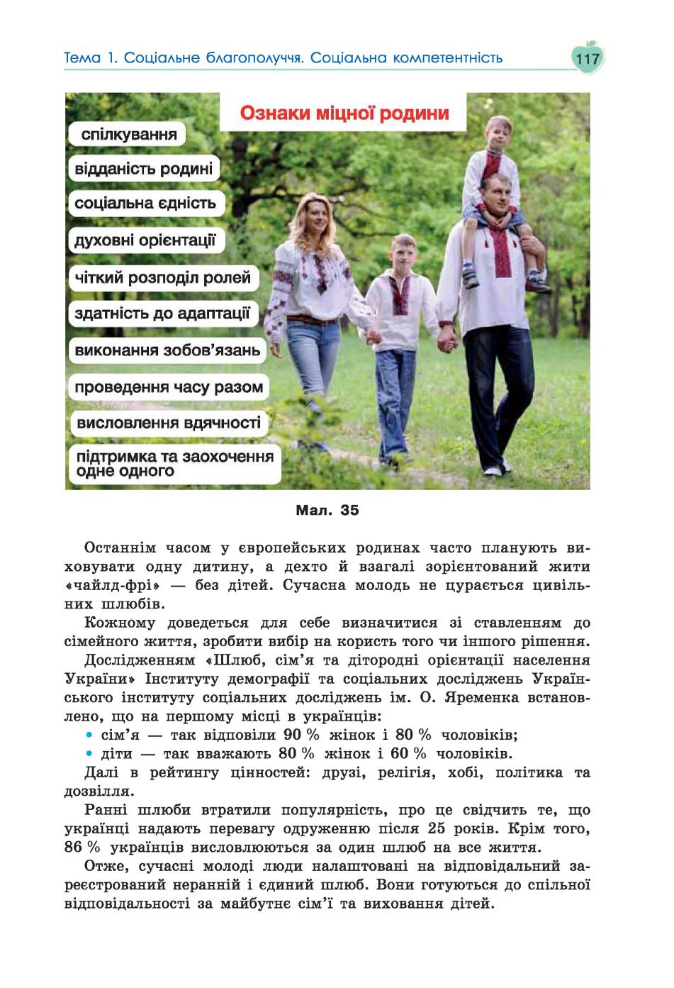 Мініатюра 117