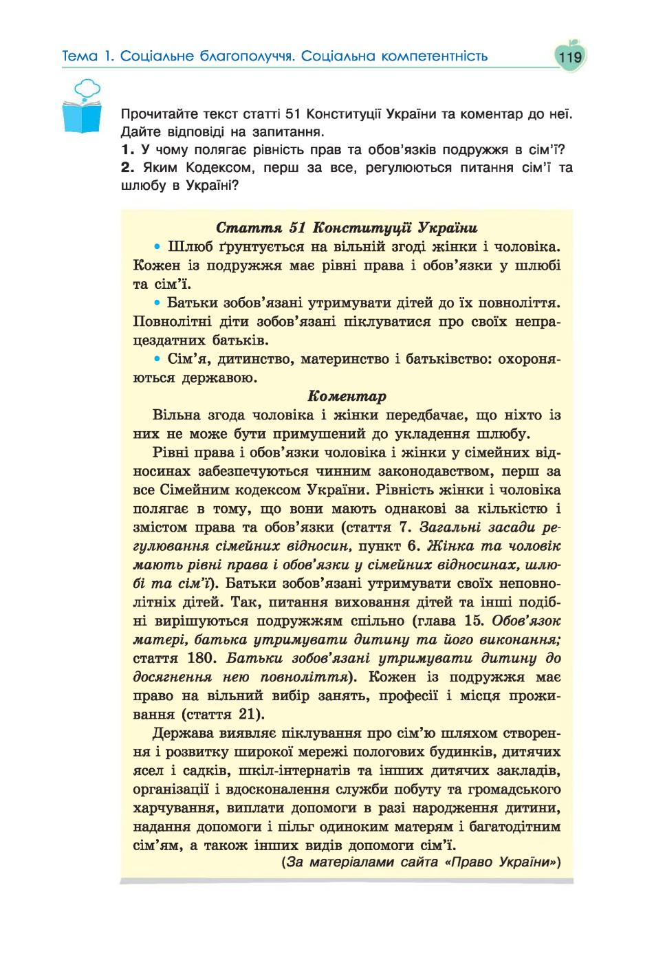 Мініатюра 119