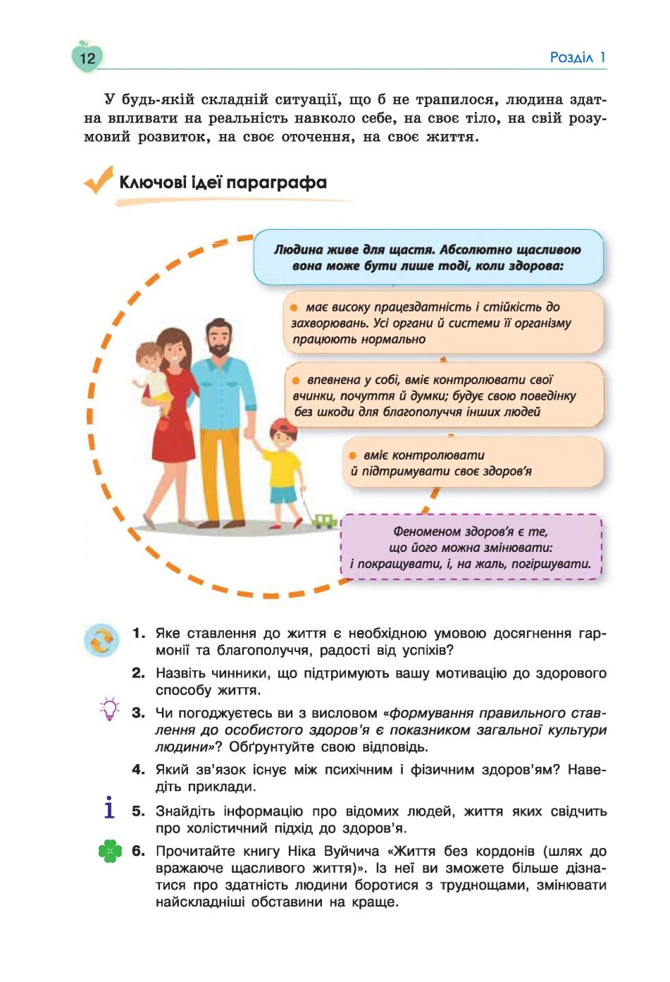 Мініатюра 12