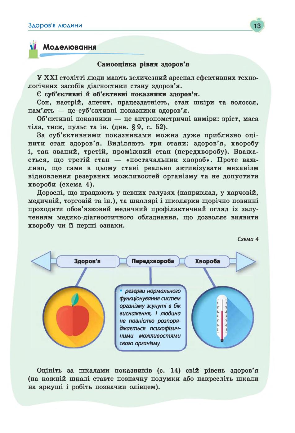 Мініатюра 13