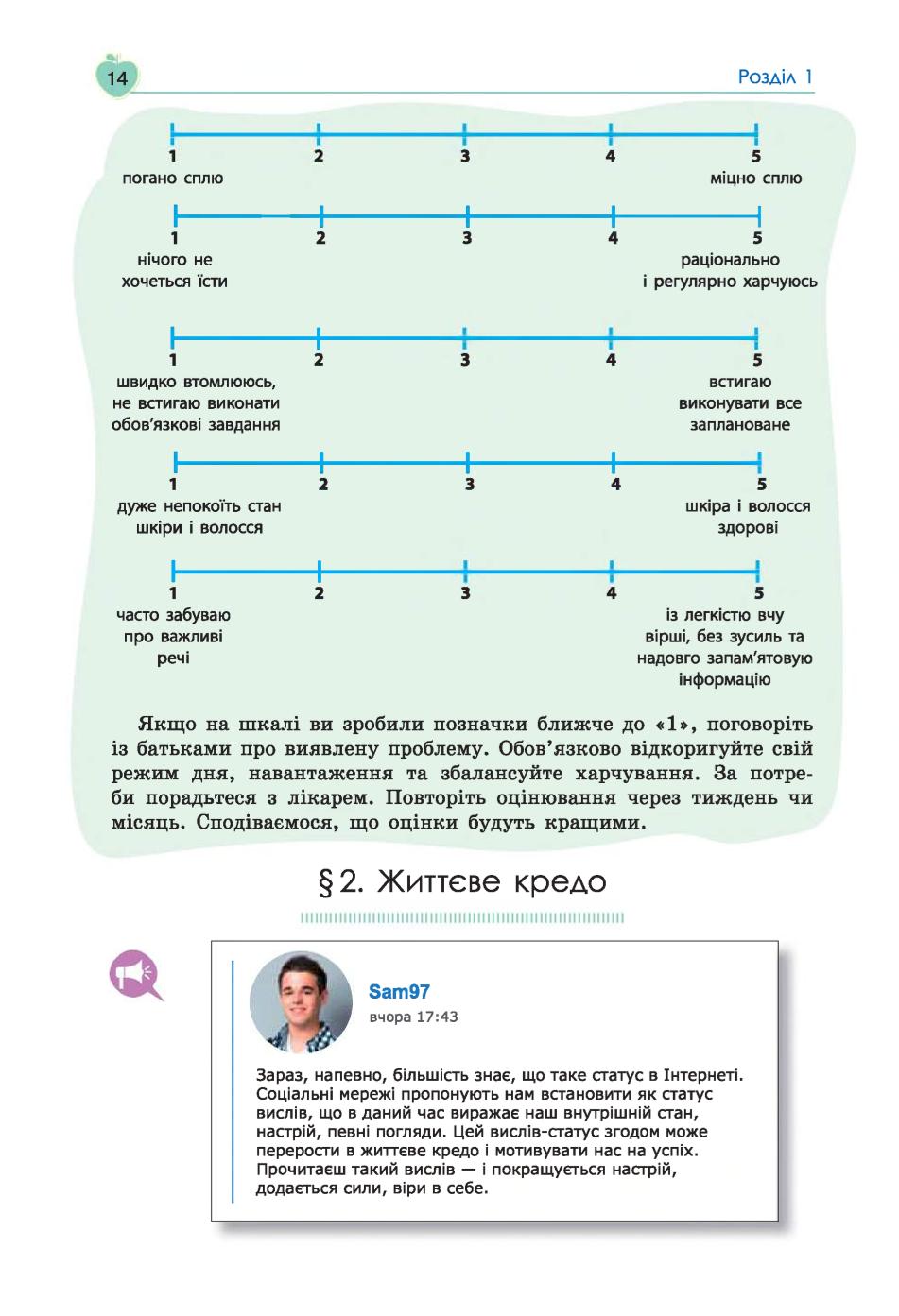 Мініатюра 14
