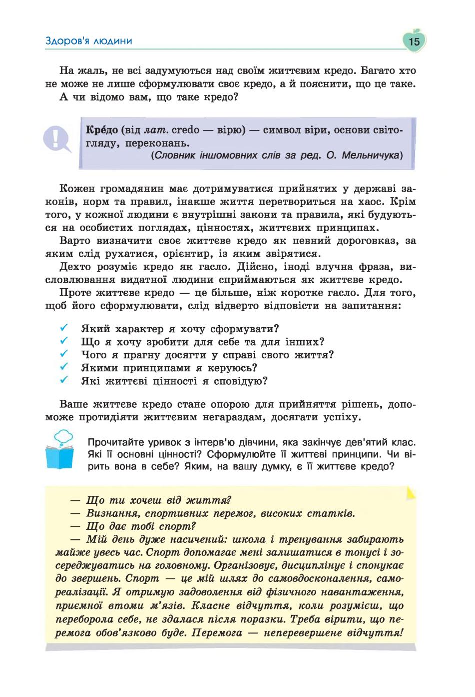 Мініатюра 15