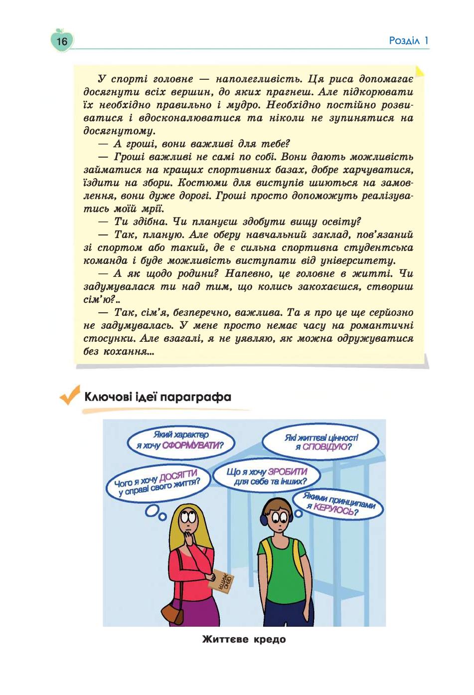 Мініатюра 16