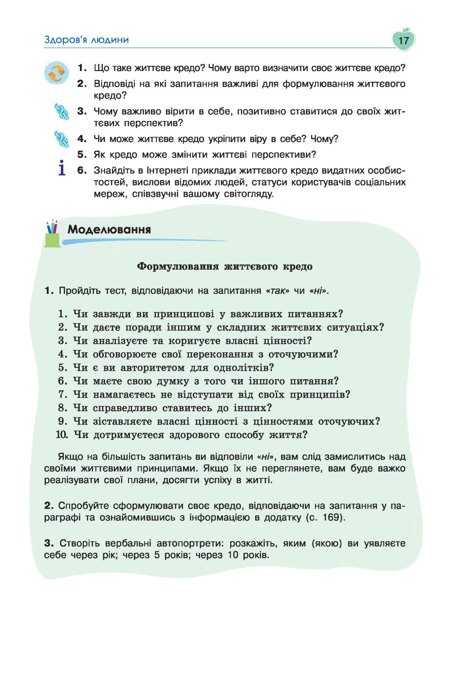 Мініатюра 17