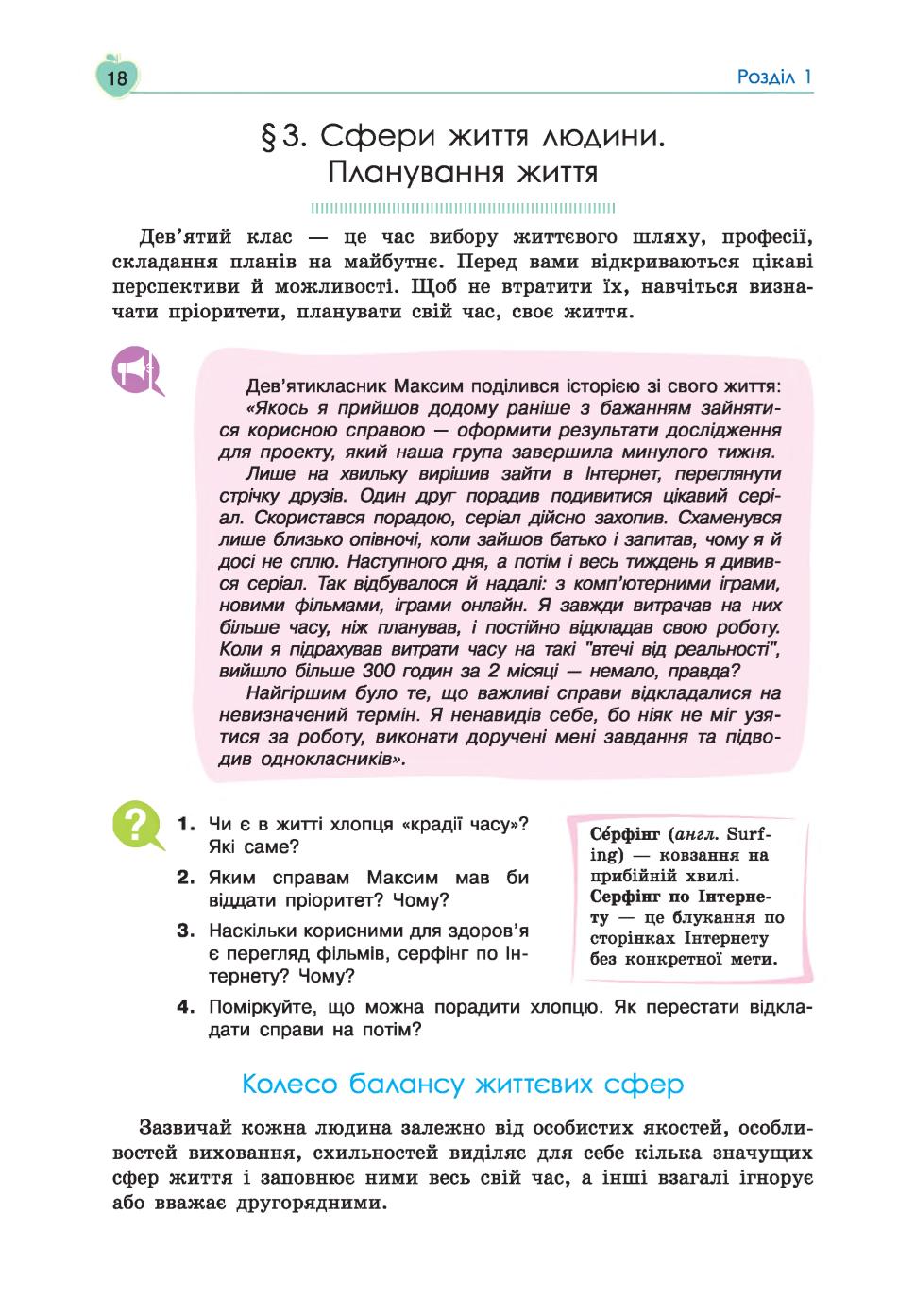 Мініатюра 18