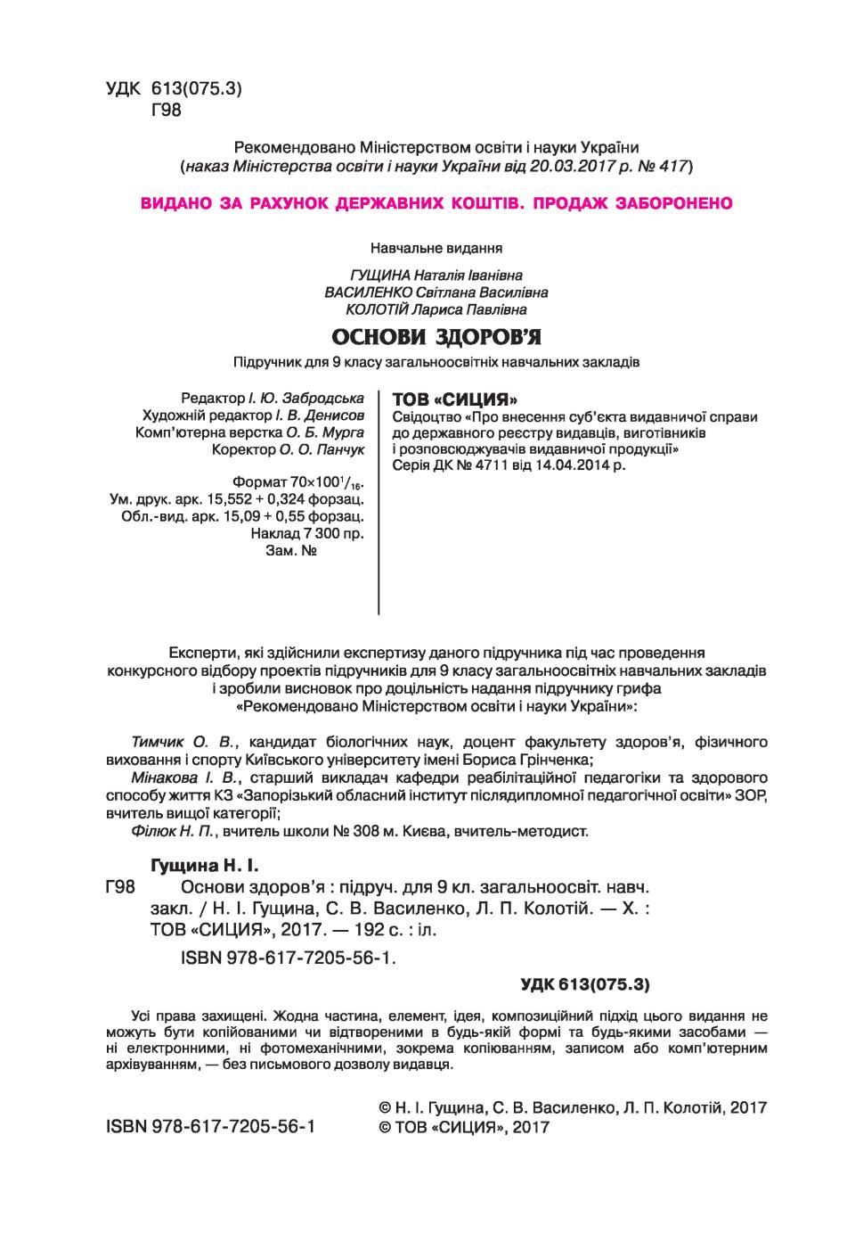 Мініатюра 2