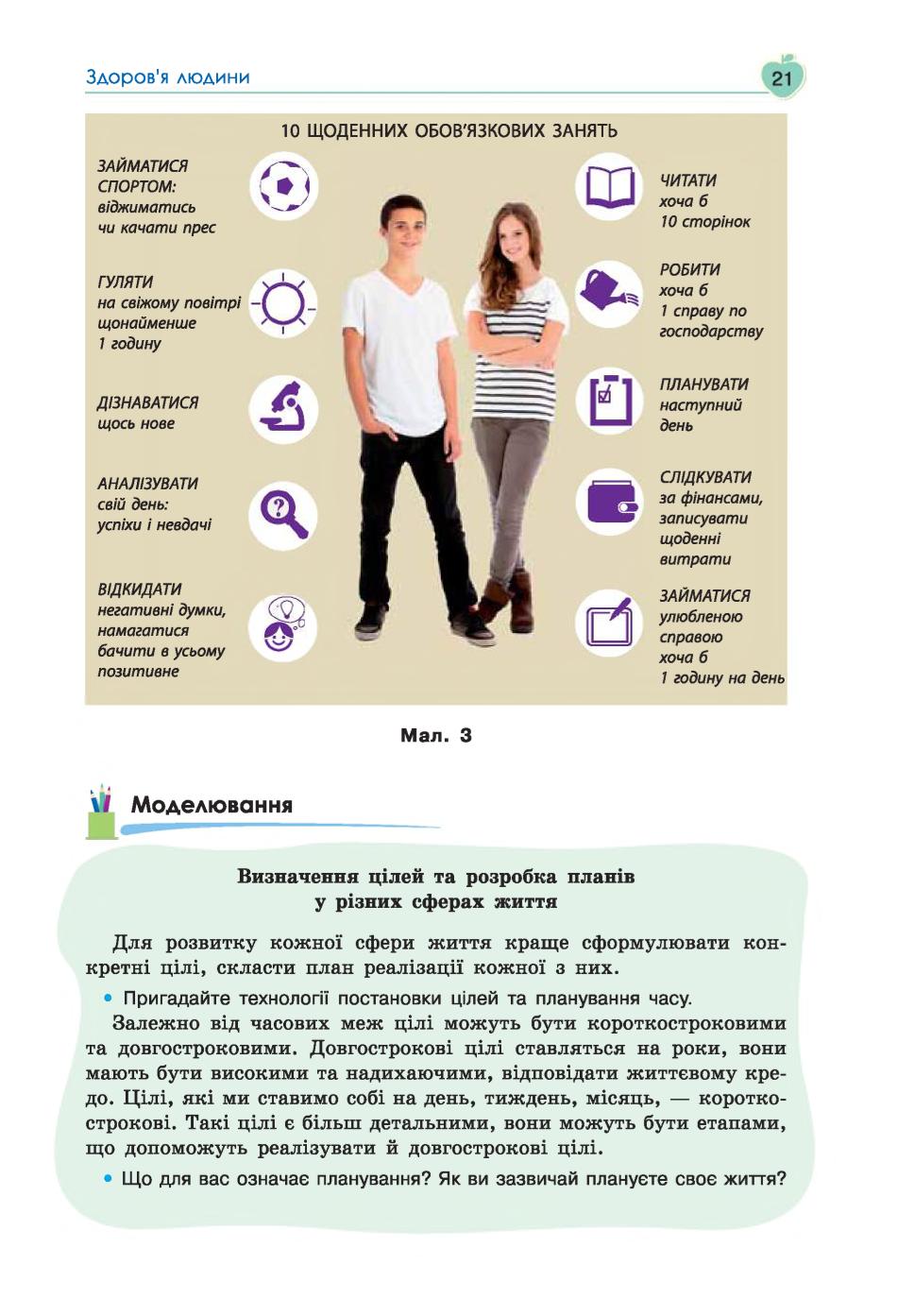 Мініатюра 21