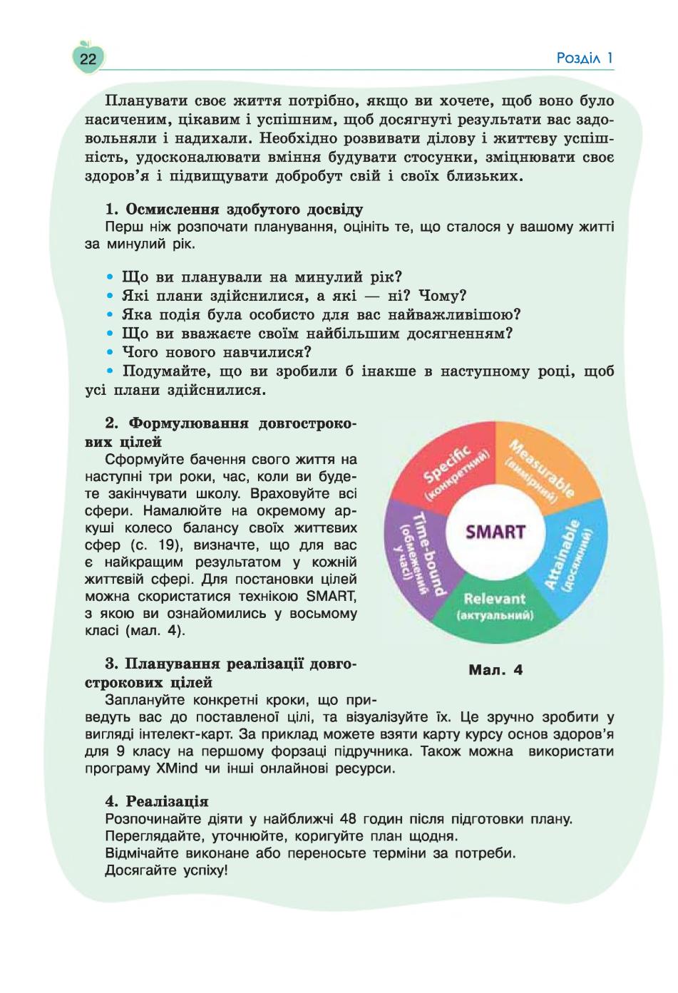 Мініатюра 22