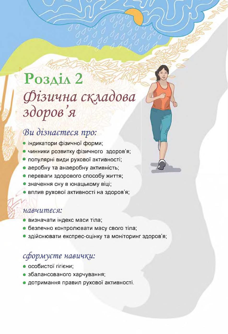 Мініатюра 23
