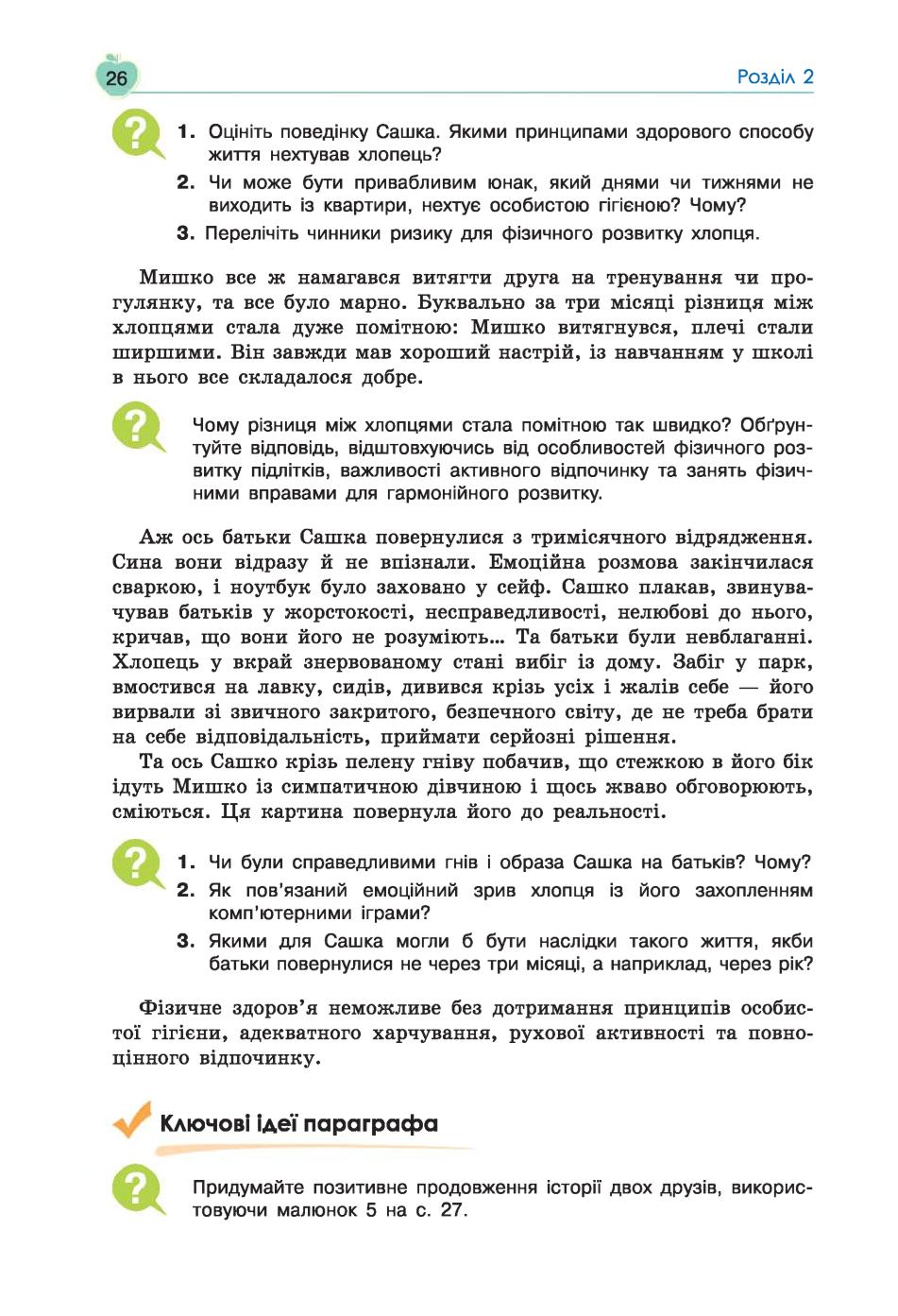 Мініатюра 26