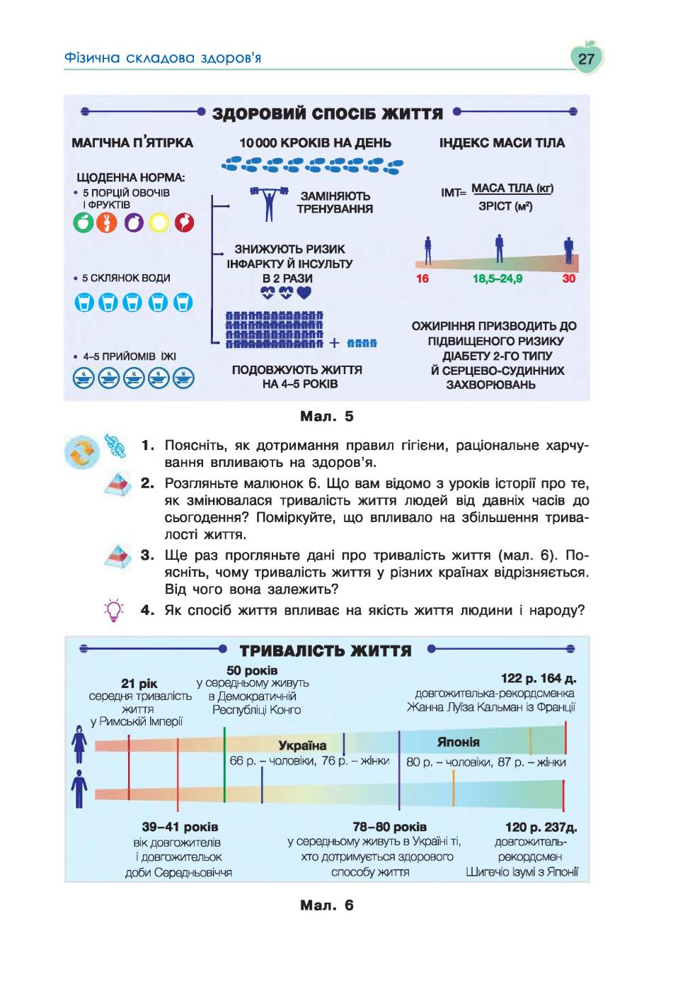 Мініатюра 27