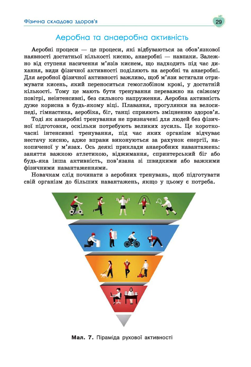 Мініатюра 29