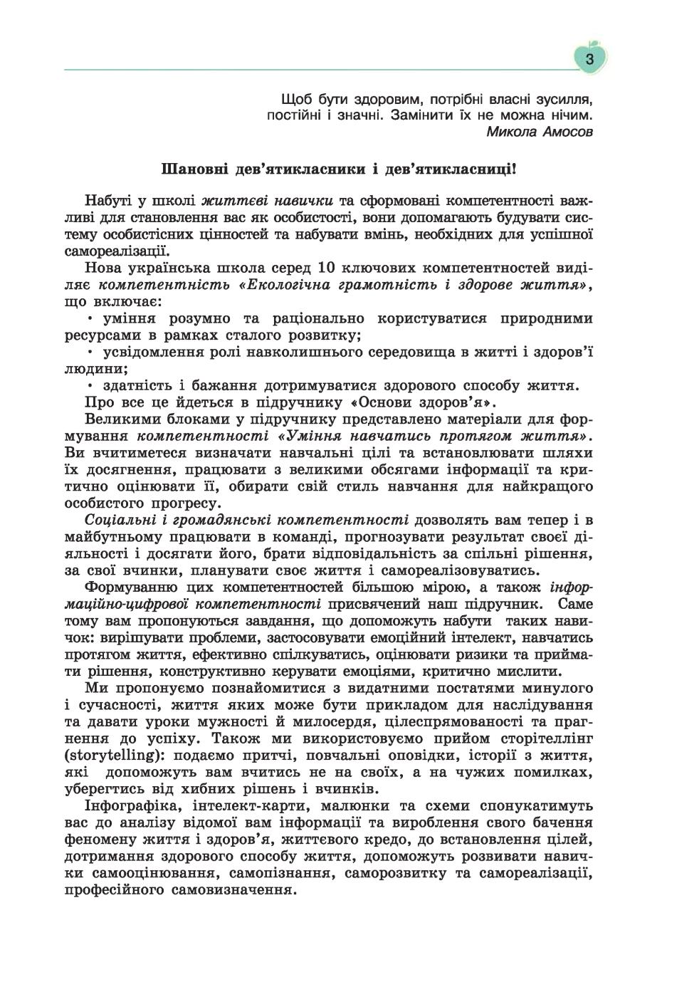 Мініатюра 3