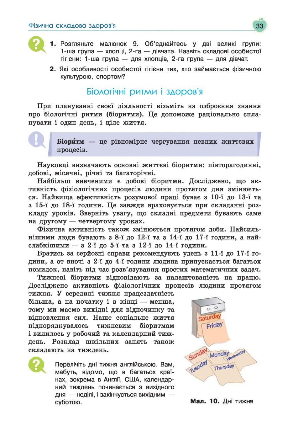Мініатюра 33