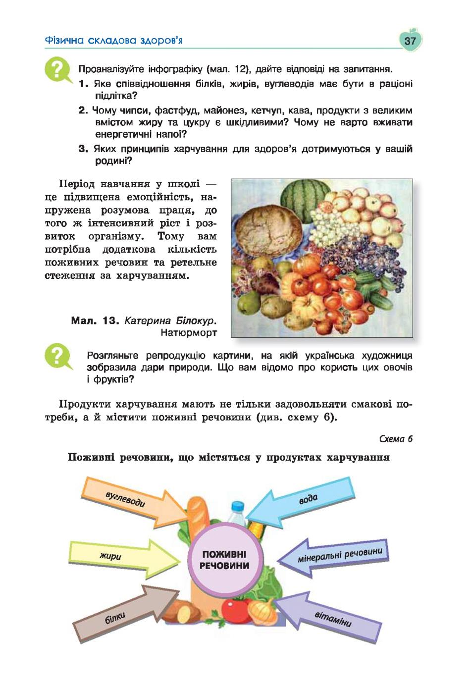 Мініатюра 37
