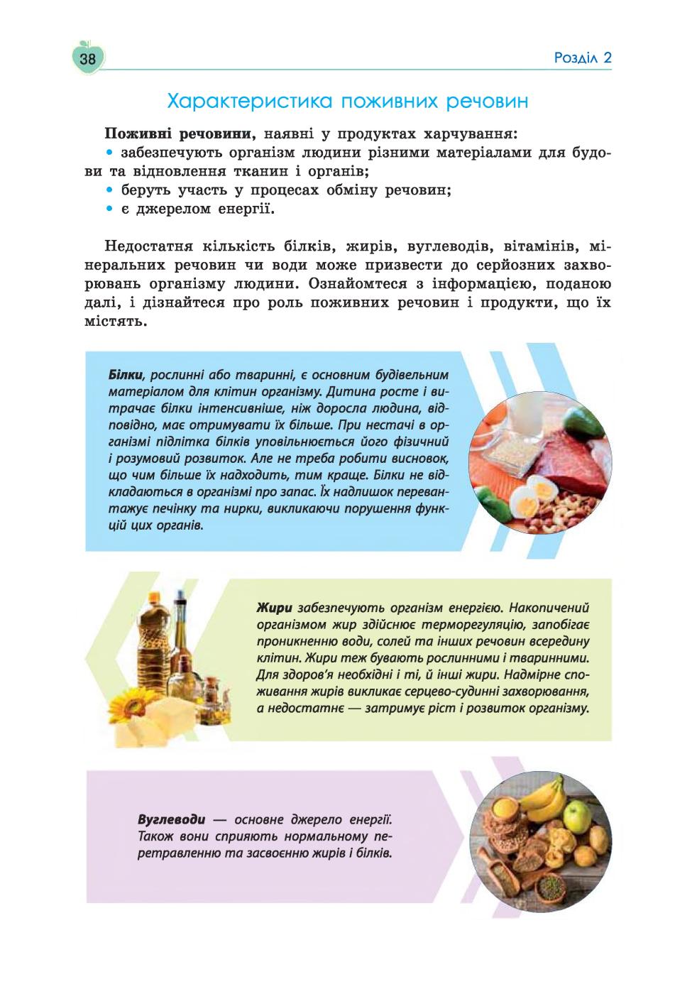 Мініатюра 38