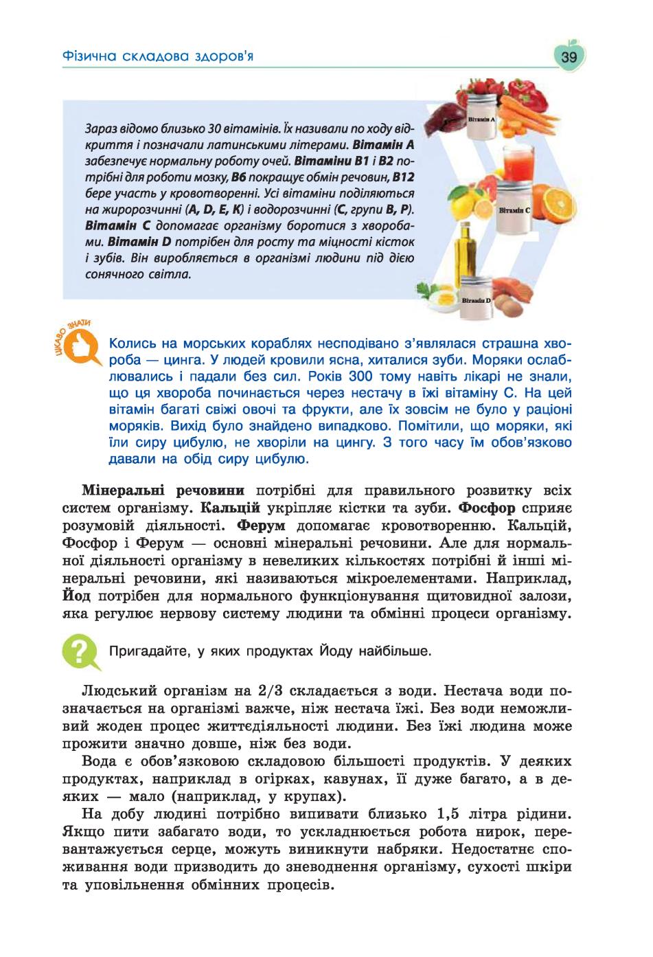 Мініатюра 39