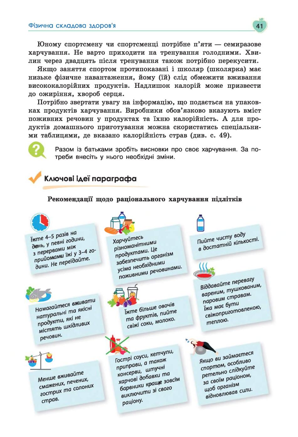 Мініатюра 41