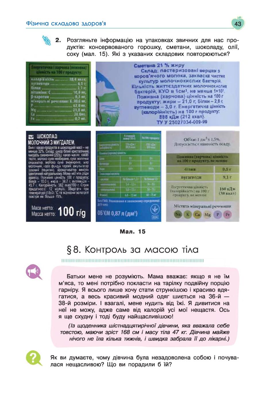 Мініатюра 43