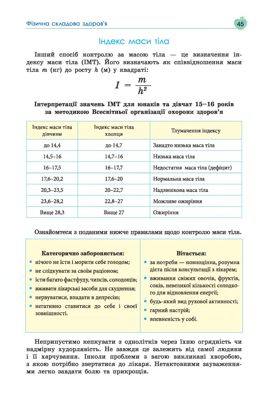 Мініатюра 45