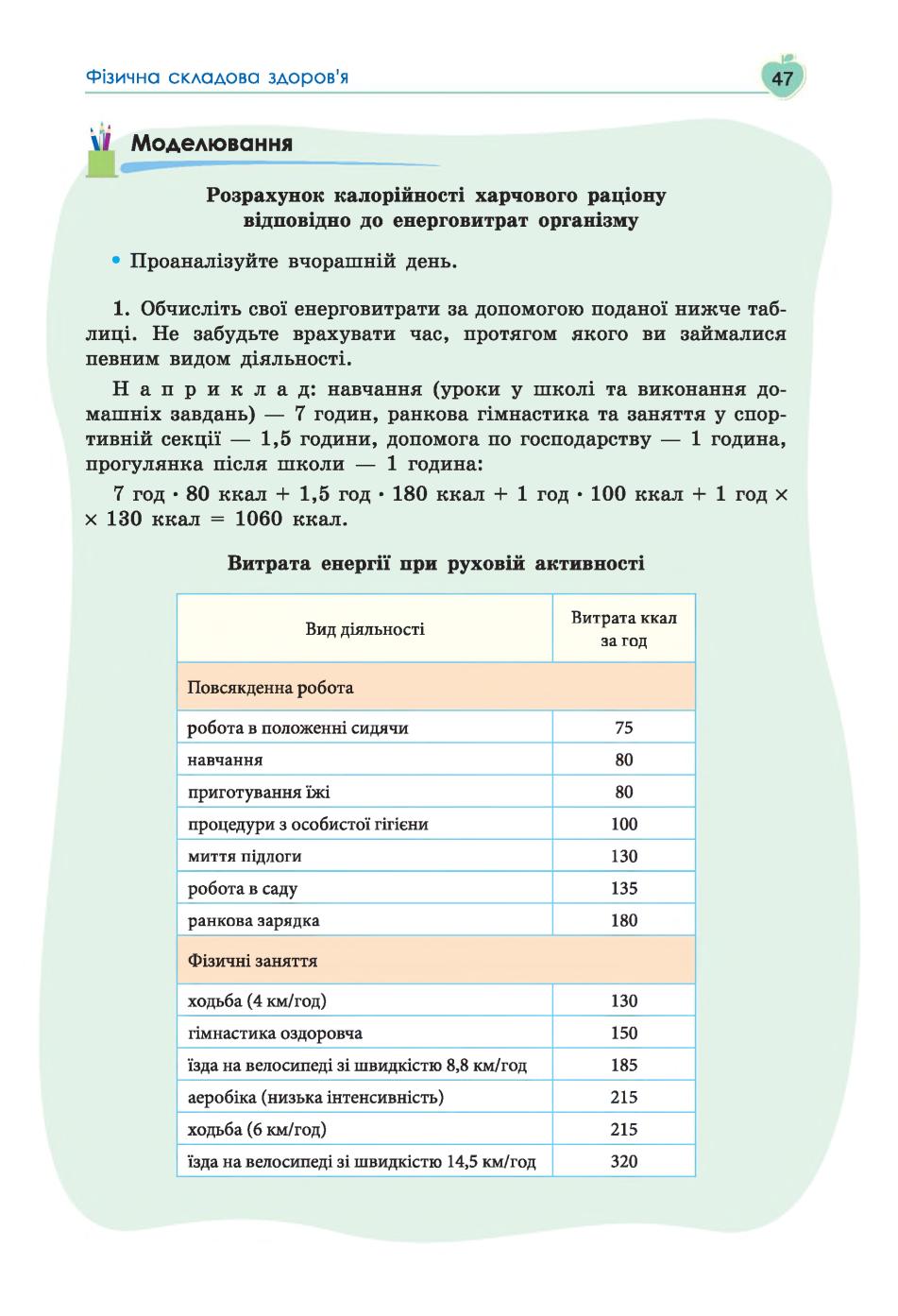 Мініатюра 47