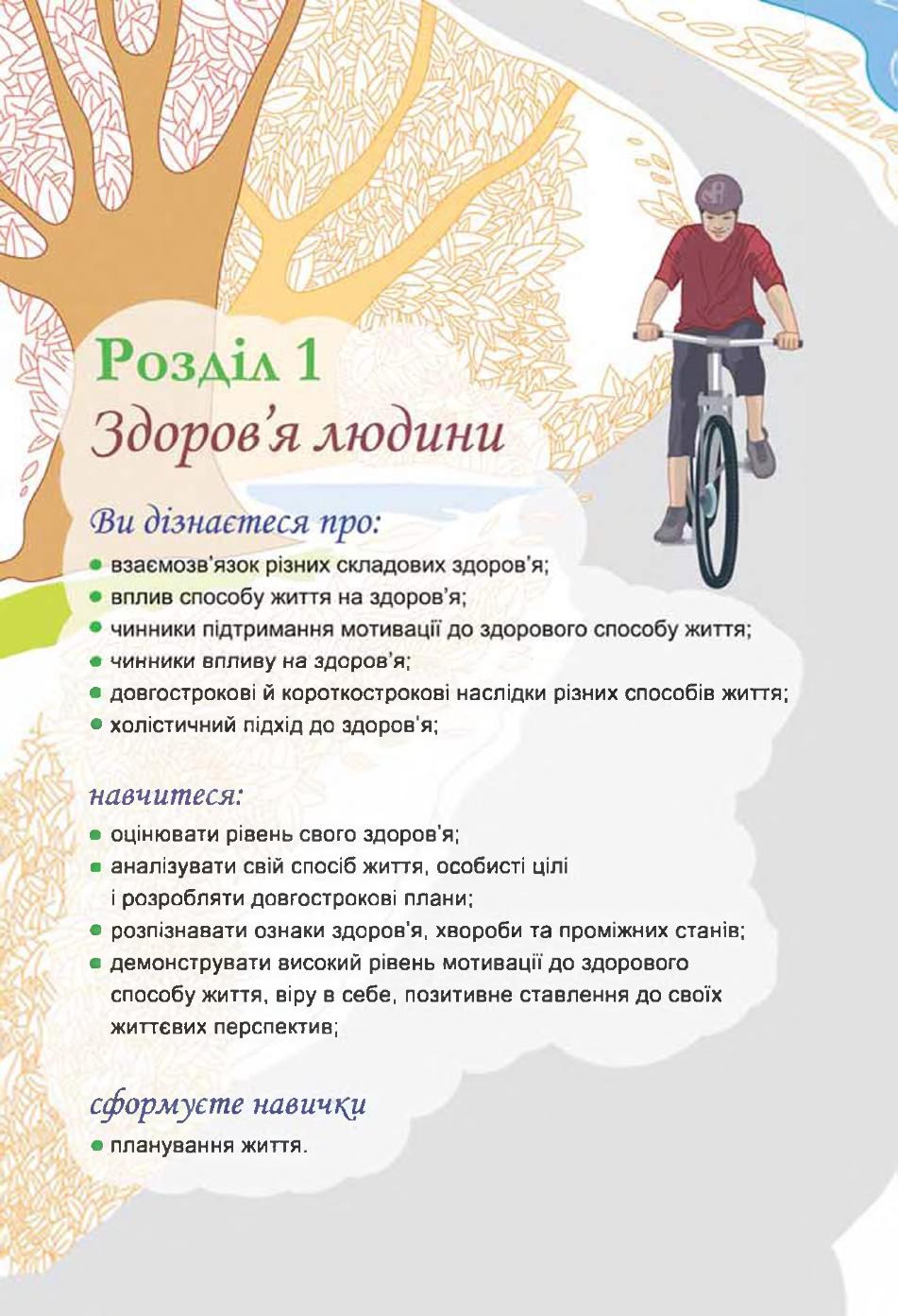 Мініатюра 5
